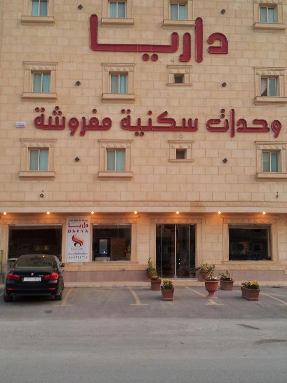 Dorar Darea Serviced Apartments - Al Malqa Riad Exterior foto